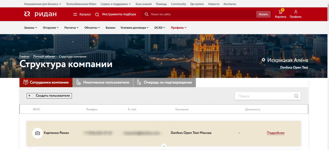 Как просмотреть профиль пользователя? - Справочный центр портала Open ...